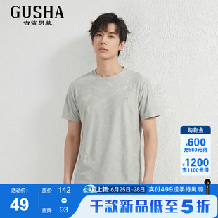 【暗纹/时尚】古鲨灰色短袖T恤男商务通勤圆领上衣2026夏装新款