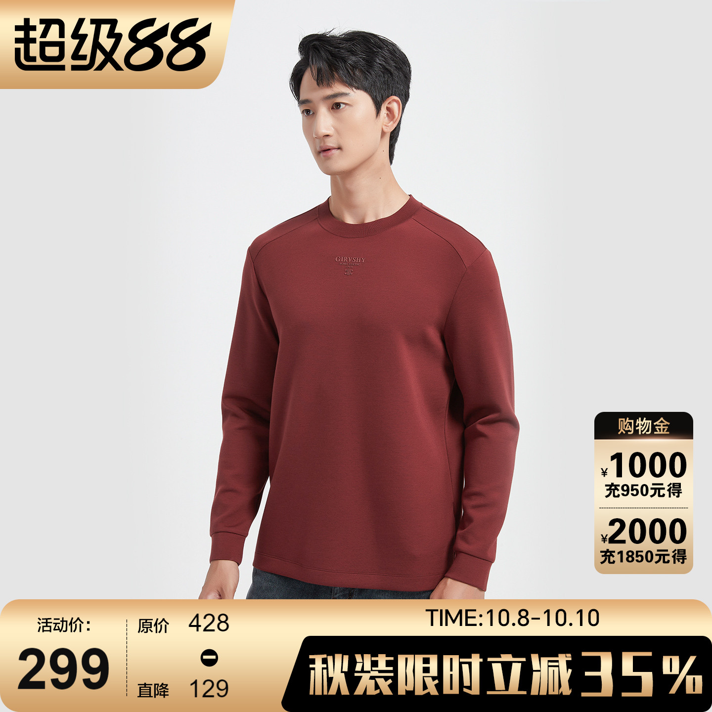 古鲨枣红色印花山羊绒卫衣男