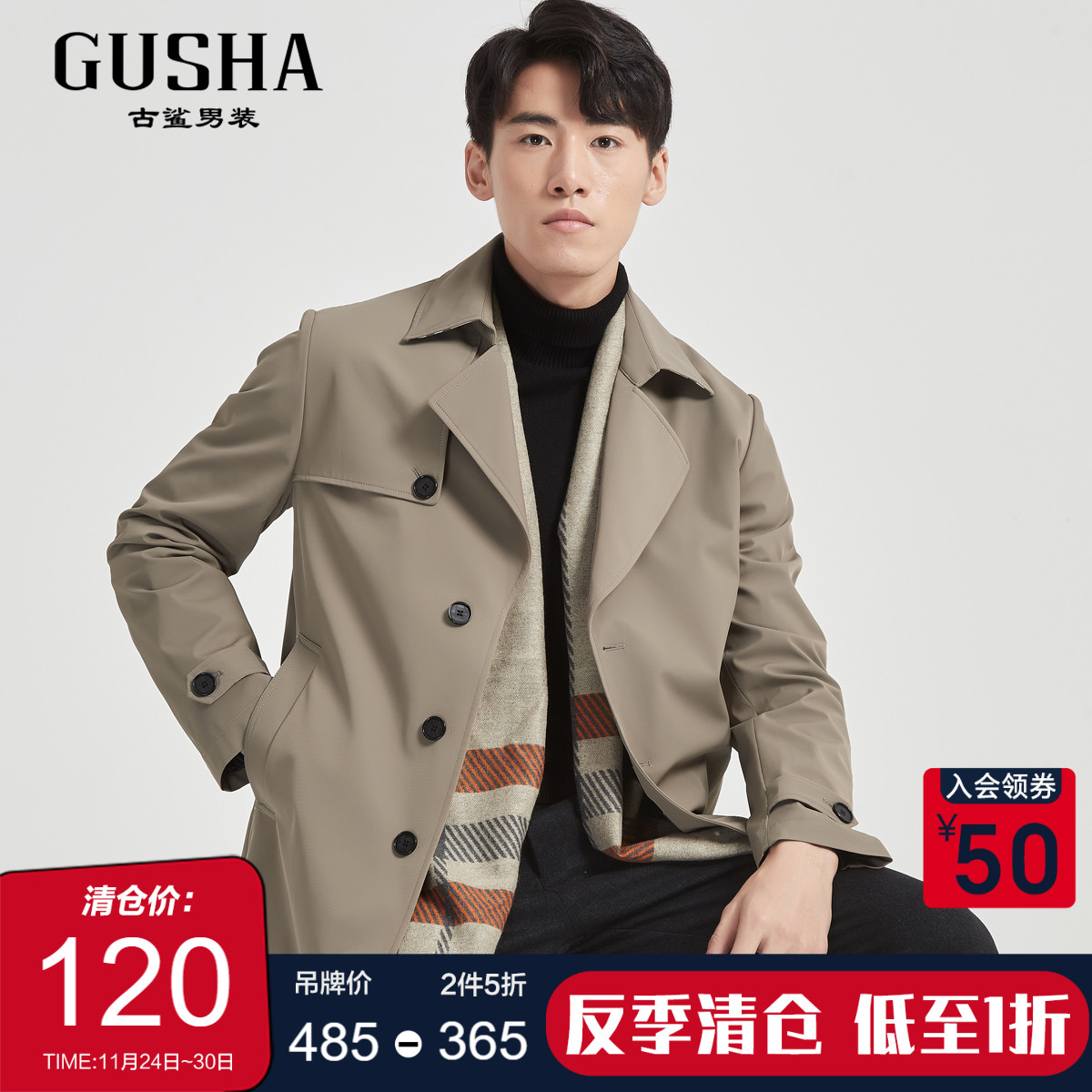 秋季卡其色时尚单排扣风衣