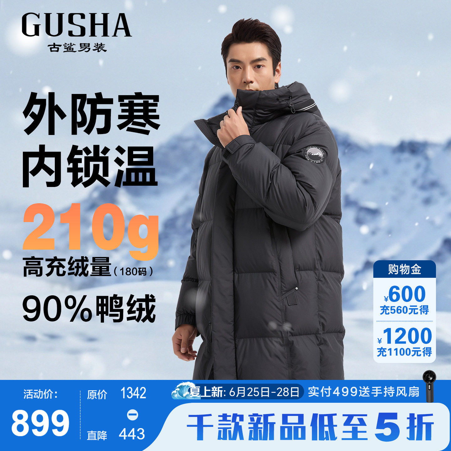 古鲨黑色连帽中长款羽绒服男