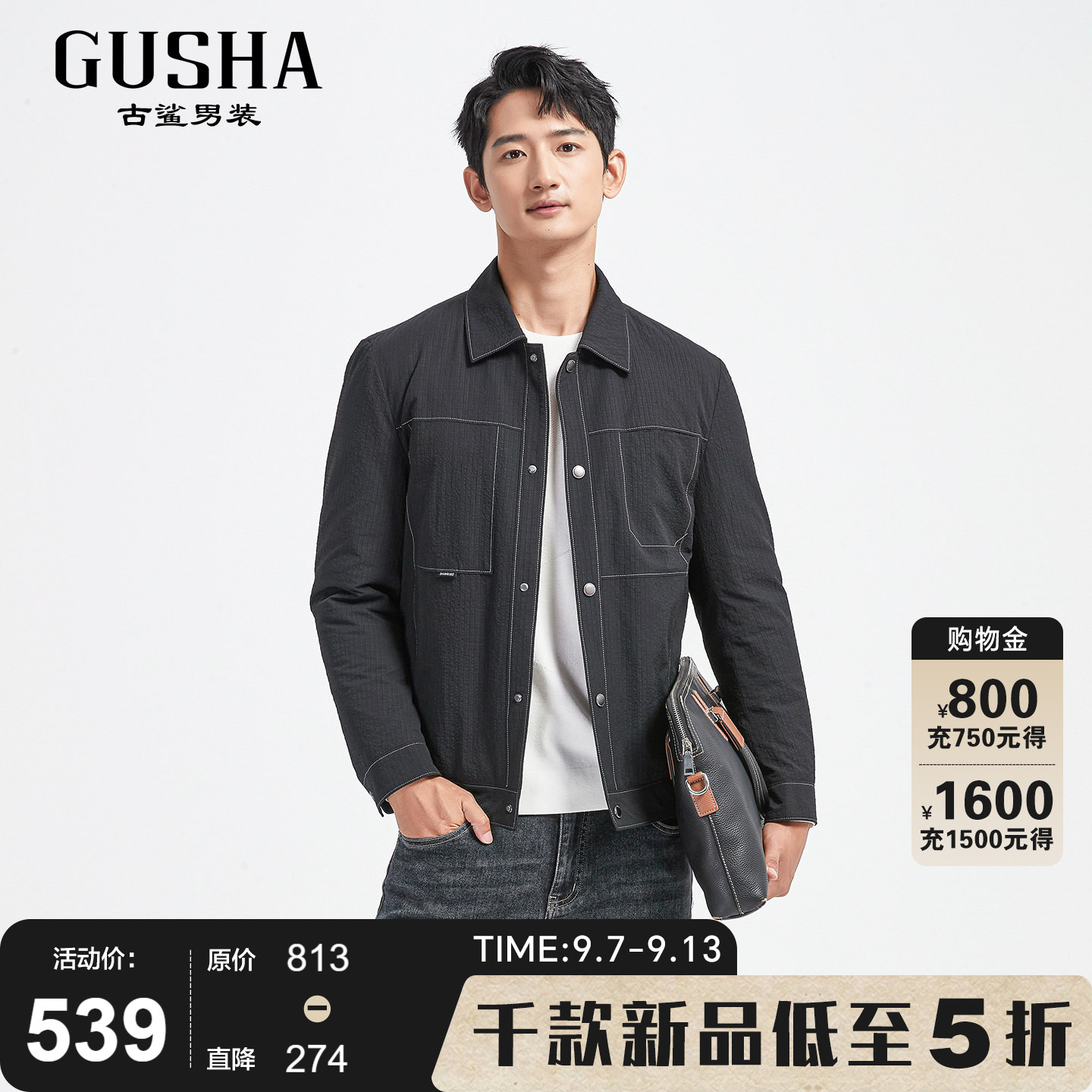 古鲨黑色翻领羽绒夹克男