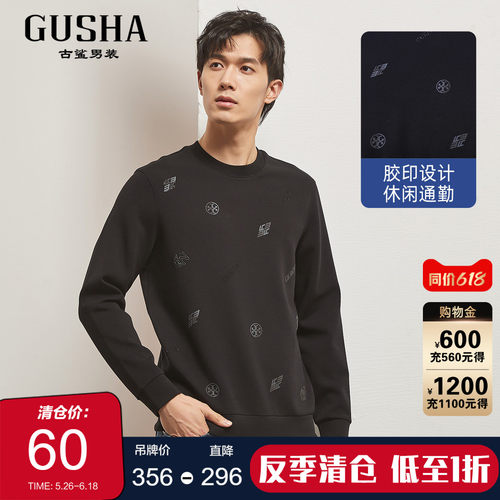 古鲨黑色莫代尔冰丝卫衣