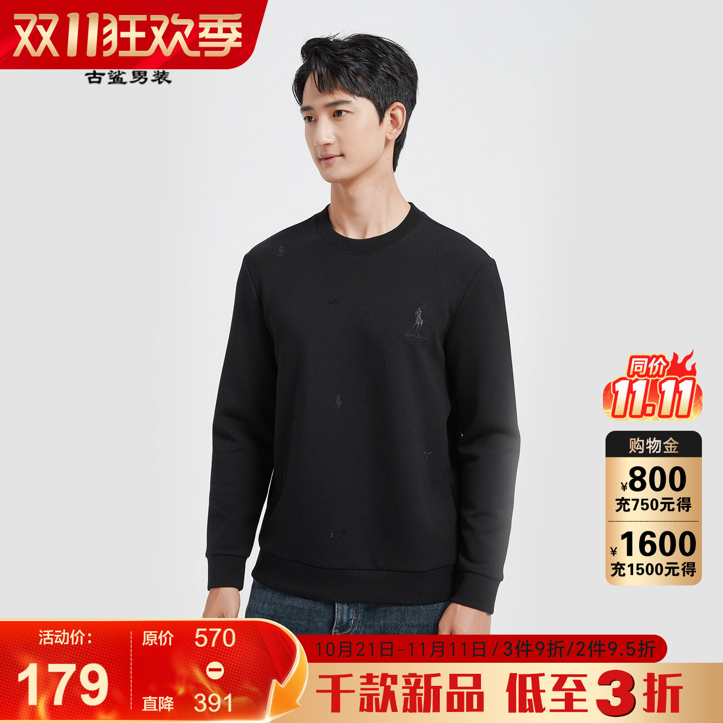 古鲨黑色山羊绒圆领卫衣男