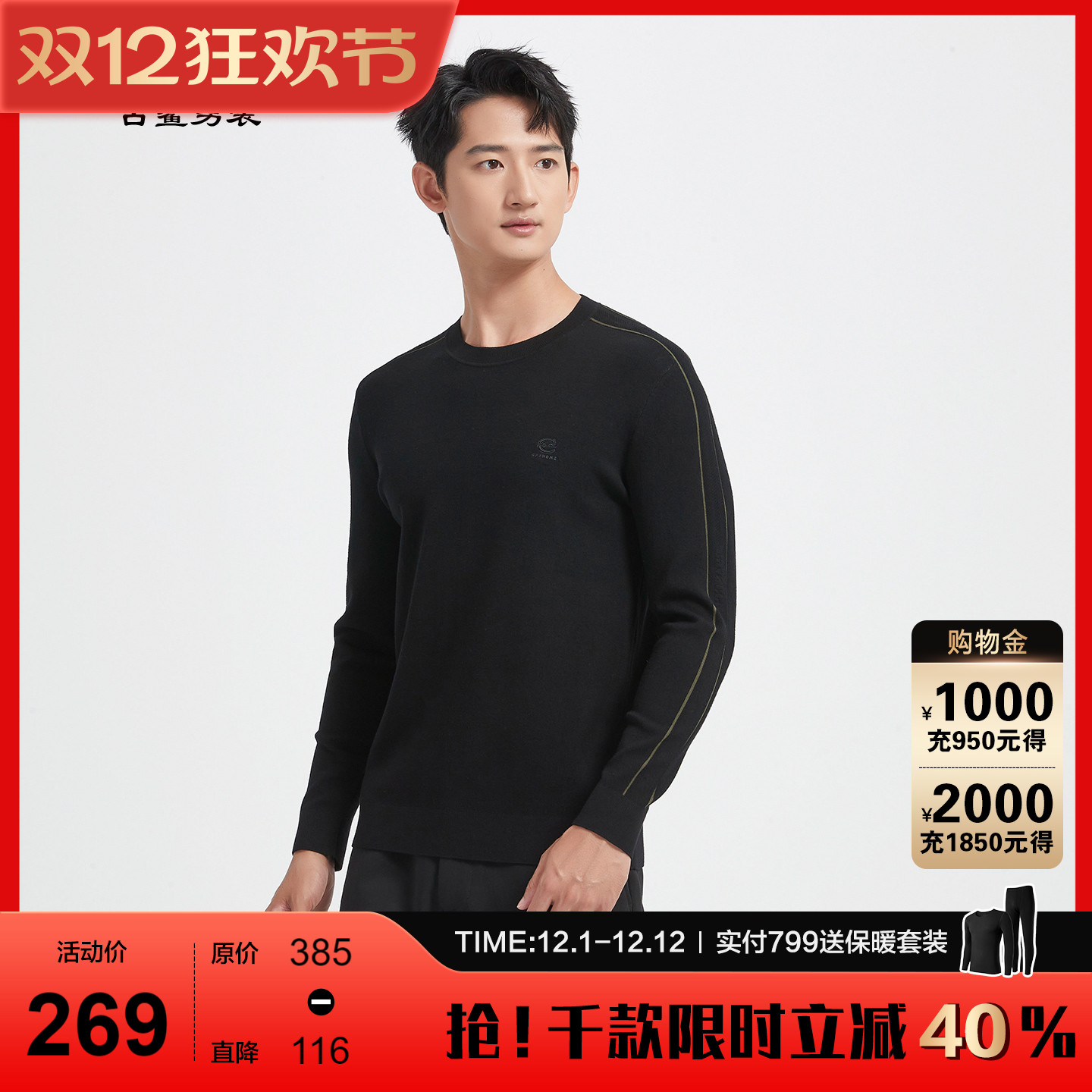 古鲨黑色高端柔软毛衣男士