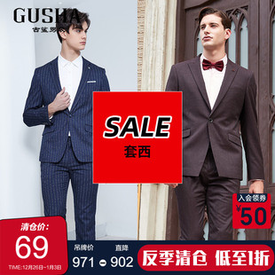 西服内购会 断码 古鲨商务套西套装 通勤休闲西装 清仓秋冬新 男