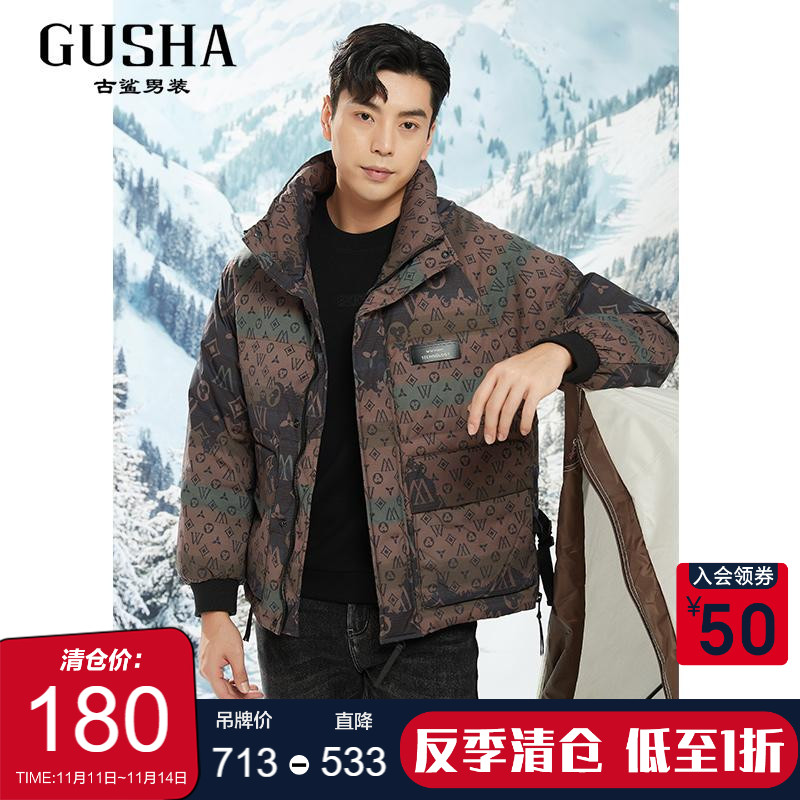 【清仓】古鲨棕色满印羽绒服男迷彩90绒立领直筒面包服夹克25冬装