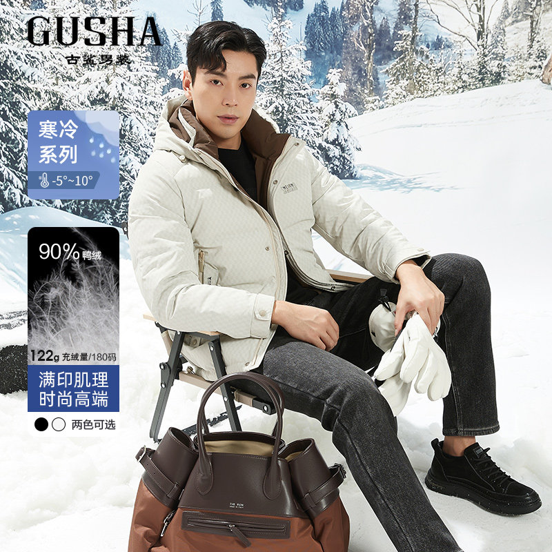 古鲨可拆卸领保暖羽绒服