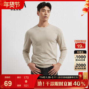 【可机洗】古鲨米色毛衣男商务时尚柔软简约针织打底衫2026春季新