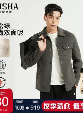 古鲨轻奢羊毛呢翻领外套