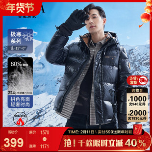 【保暖系列】古鲨黑亮面羽绒服男时尚防泼水高级加厚保暖外套冬装