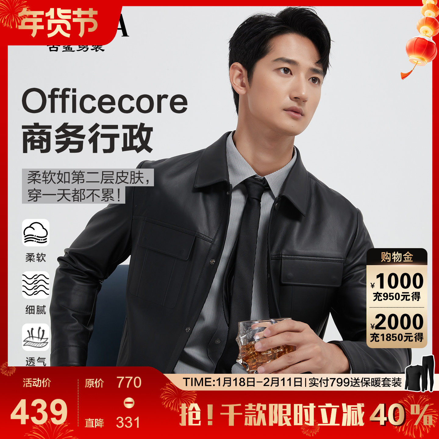 【商务行政】古鲨柔软高端翻领皮衣男 时尚黑加绒PU皮外套2025冬,男装,皮衣,淘宝优惠券,粉丝福利购,淘宝优惠卷