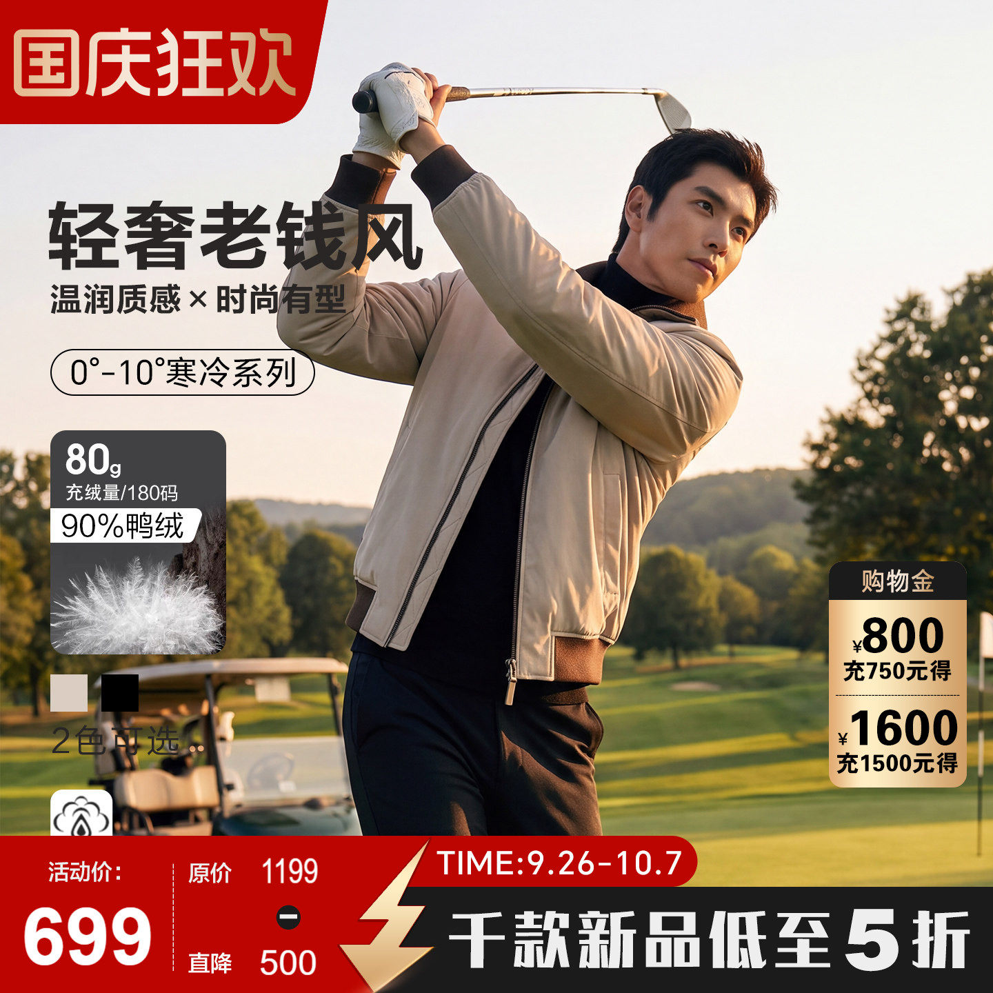 古鲨米白可拆卸针织领羽绒服男