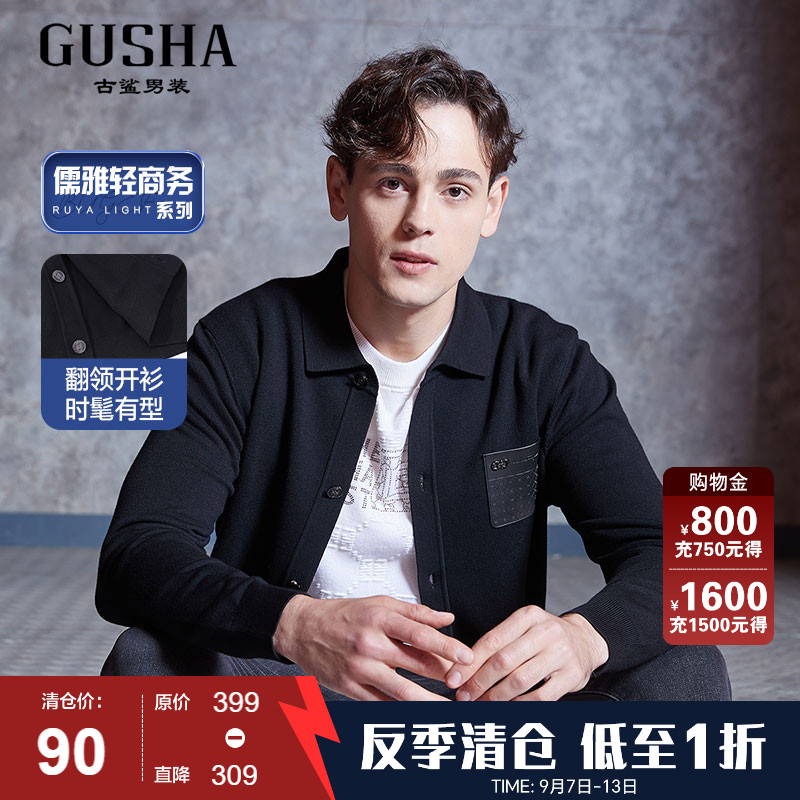 古鲨黑色翻领冰丝针织开衫图片