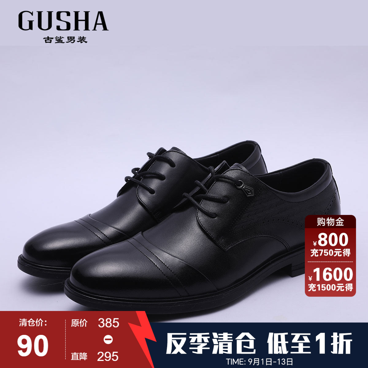 古鲨休闲皮鞋日常休闲鞋面拼接图片