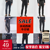 清仓 古鲨牛仔裤 再选款 裤 式 先选尺码 子断码 男秋冬 休闲裤