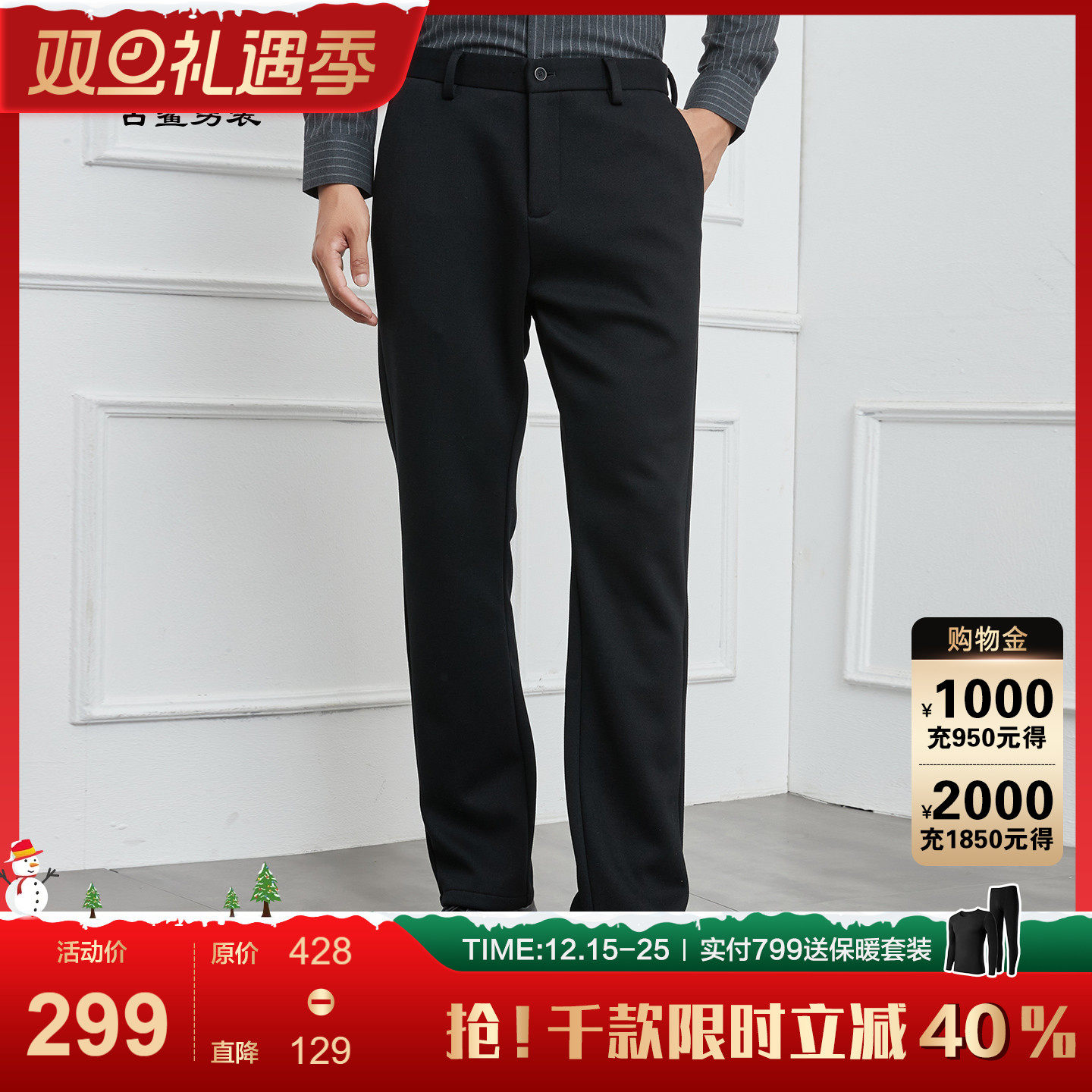 古鲨黑色绵羊毛休闲西裤男