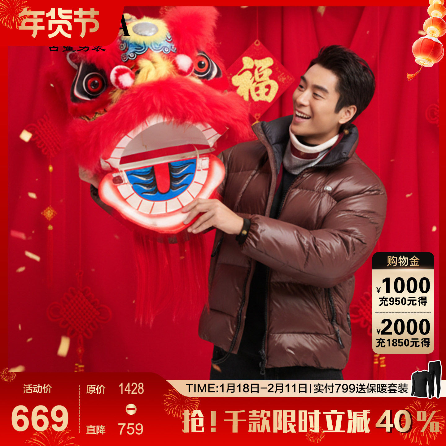 【新年战袍】古鲨酒红立领鹅绒外套男 时尚亮面加厚羽绒服2025冬,男装,羽绒服,淘宝优惠券,粉丝福利购,淘宝优惠卷