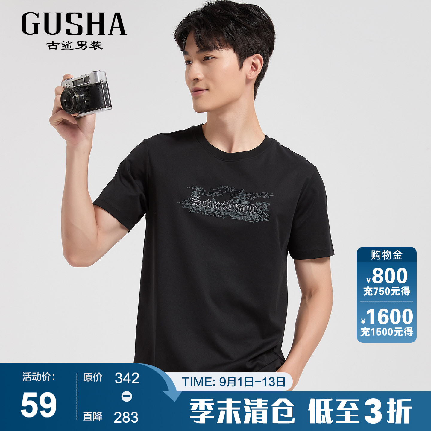 【印花/时尚】古鲨黑色短袖T恤男图片