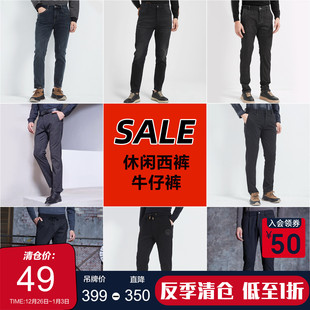 清仓 古鲨牛仔裤 再选款 裤 式 先选尺码 子断码 男秋冬 休闲裤