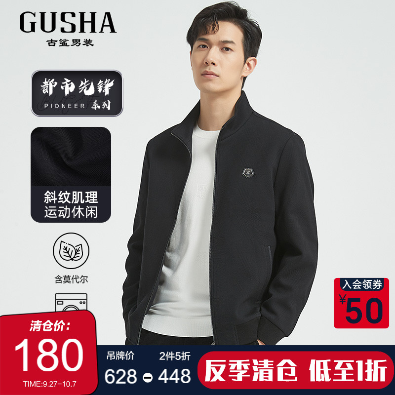 古鲨立领冬季莫代尔毛呢夹克