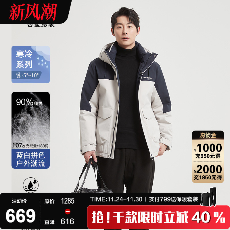 保暖外套时尚三防羽绒服古鲨连帽