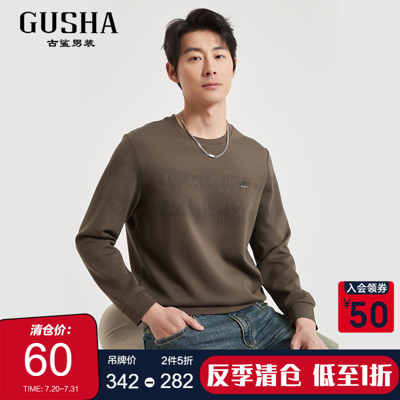 【波纹/冰丝】古鲨绿色时尚卫衣男士商务高端长袖T恤2025秋装新款