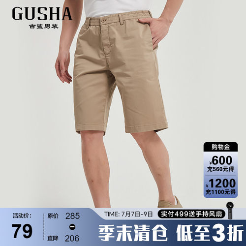 古鲨卡其色松紧休闲西裤男士