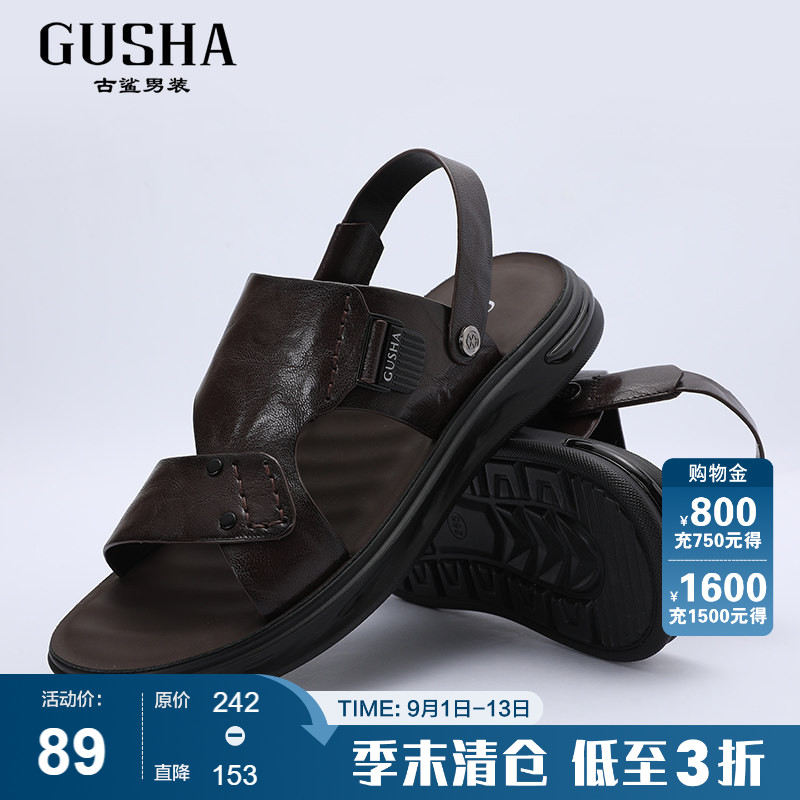 【羊皮】古鲨棕色真皮凉鞋男图片