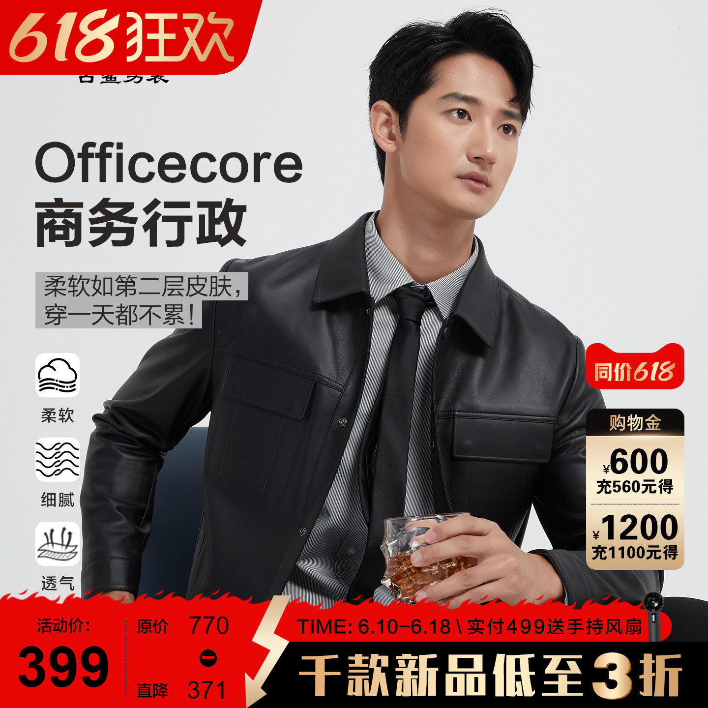 【商务纯色】古鲨黑色夹克男
