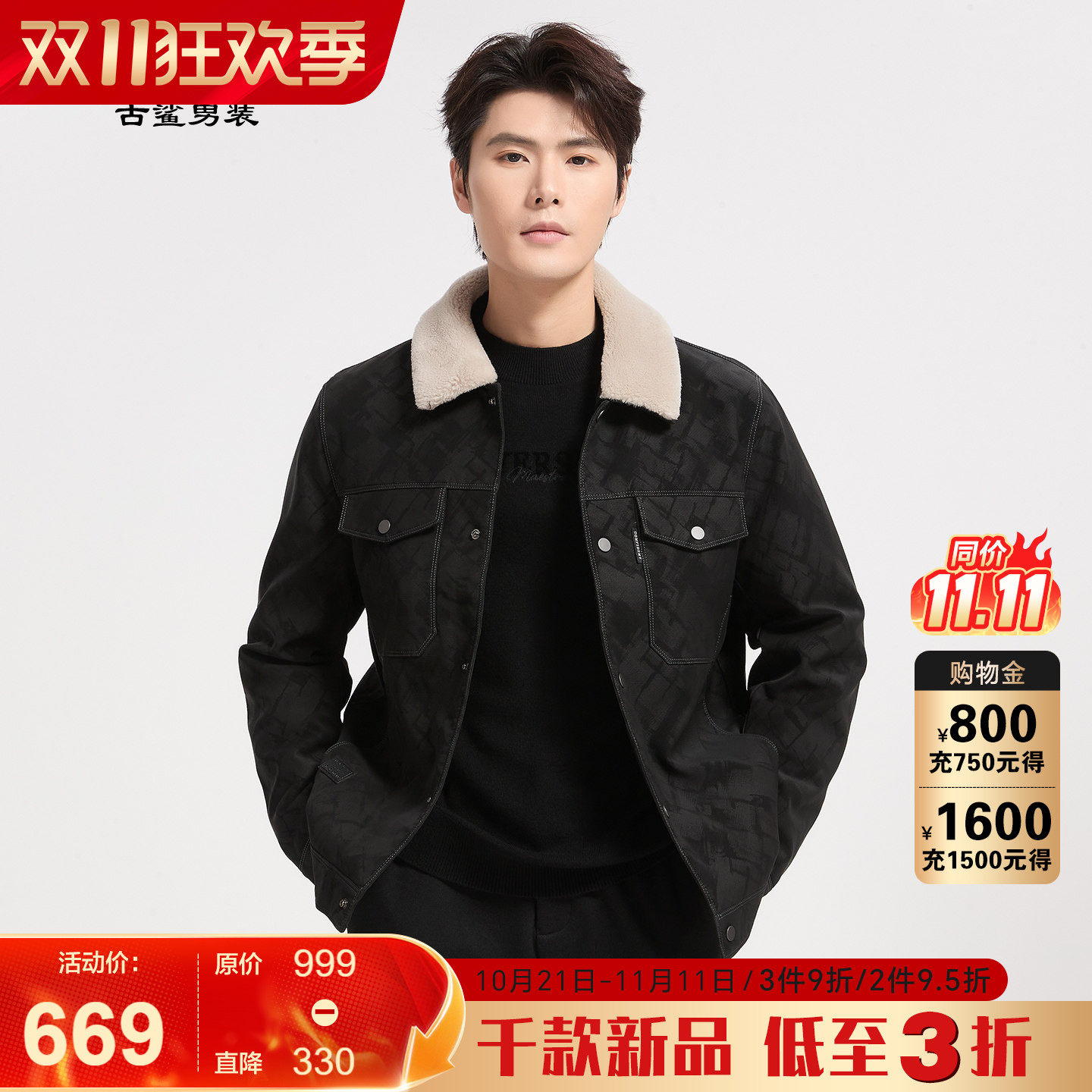 古鲨黑色满印仿麂皮羽绒服男