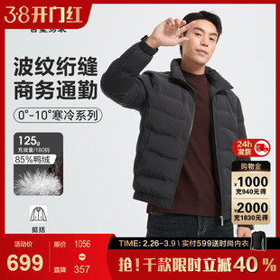 【商务行政】古鲨黑色立领羽绒服男排骨服修身夹克外套2025冬装新