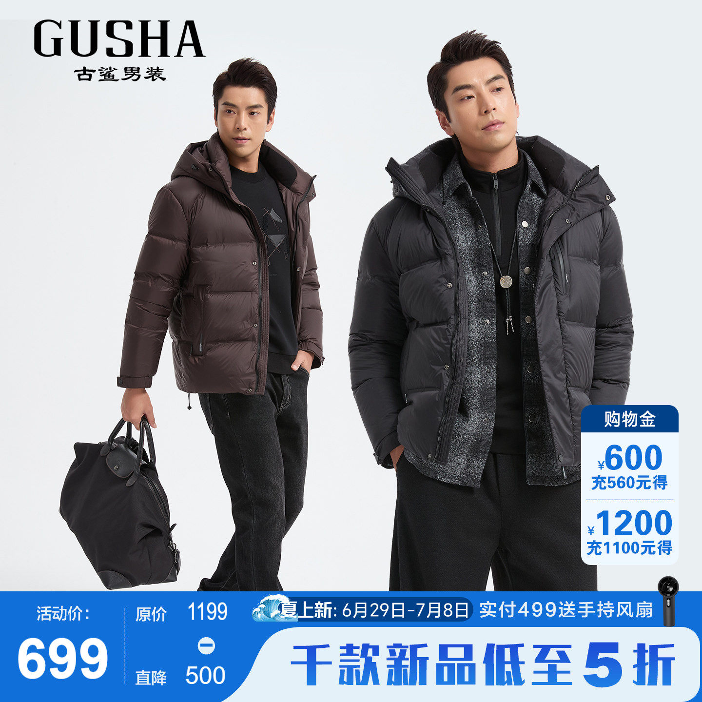 古鲨咖色连帽羽绒服男