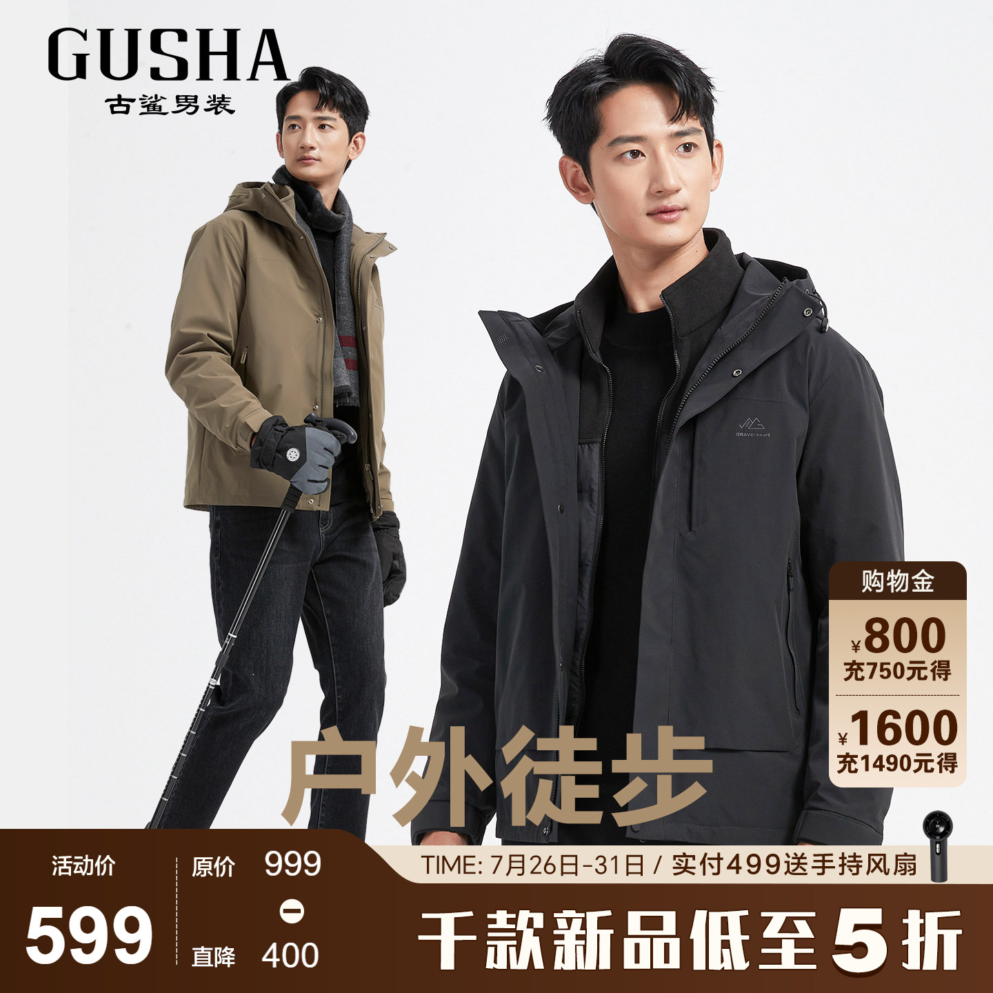 古鲨黄棕色带帽羽绒服男