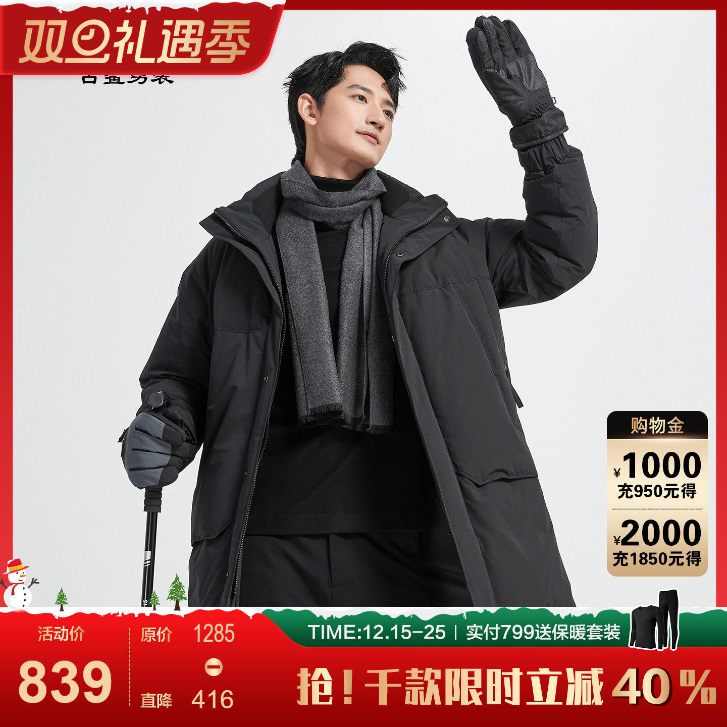 古鲨黑色连帽羽绒服男