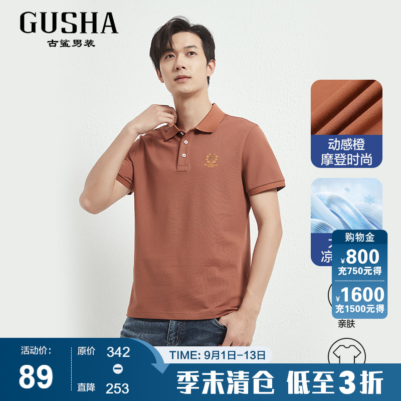 古鲨夏季透气凉感短袖POLO衫图片