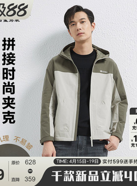 古鲨绿色拼色夹克男户外休闲连帽时尚帅气直筒休闲外套2026春装新