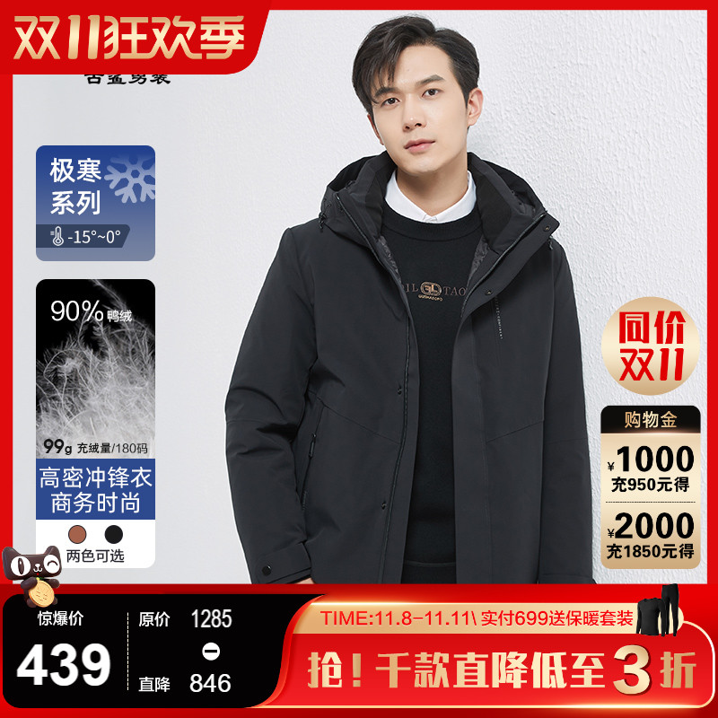 古鲨连帽石墨烯90鸭绒羽绒服