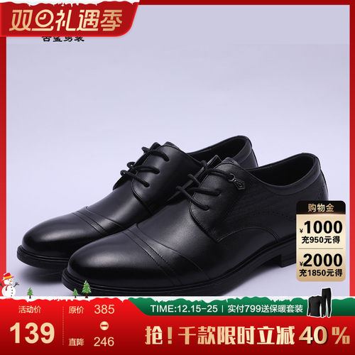 古鲨休闲皮鞋日常休闲鞋面拼接