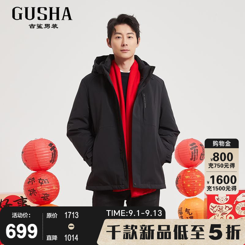 古鲨商务翻领黑色轻奢羽绒服