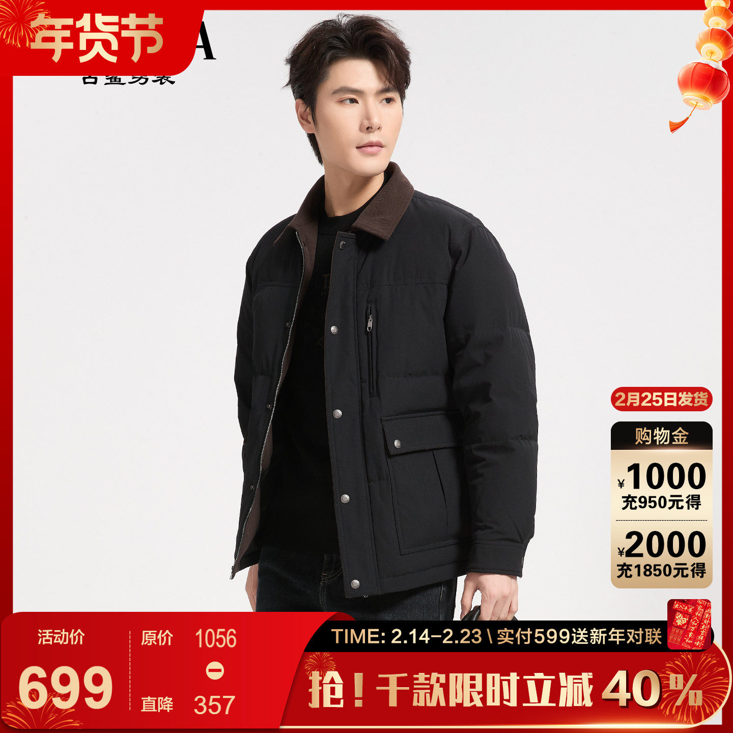 古鲨拼色巴恩风翻领羽绒服男 商务休闲黑修身夹克外套2025冬装新