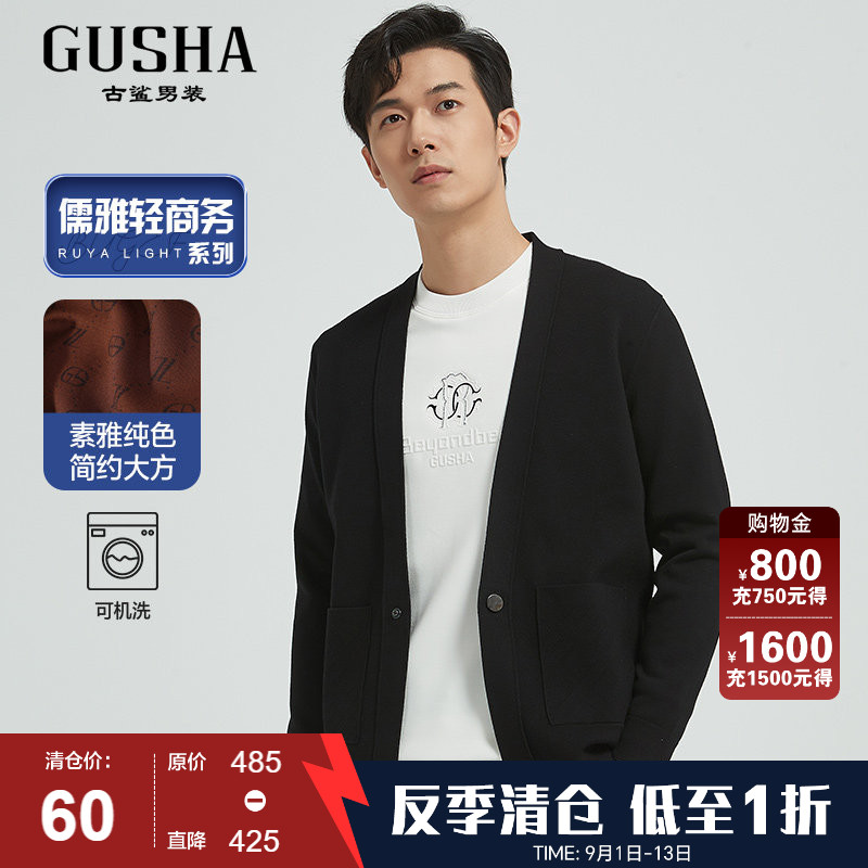 古鲨冰丝V领简约百搭毛衣开衫图片