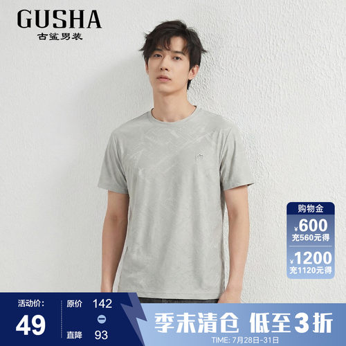 【暗纹/时尚】古鲨灰色短袖T恤男