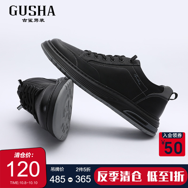 古鲨简约一脚蹬休闲板鞋