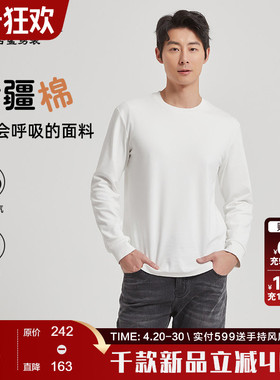 【柔软/透气】古鲨白色长袖T恤男新疆棉纯色百搭打底2026春装新款