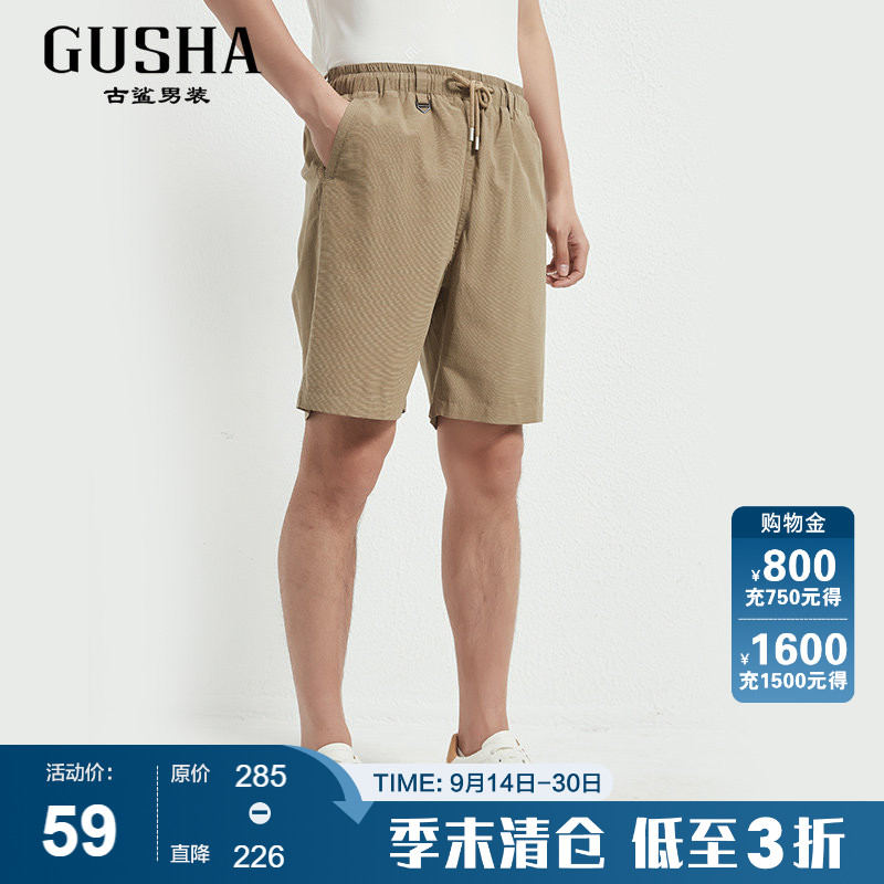 古鲨天丝凉感透气松紧短裤图片