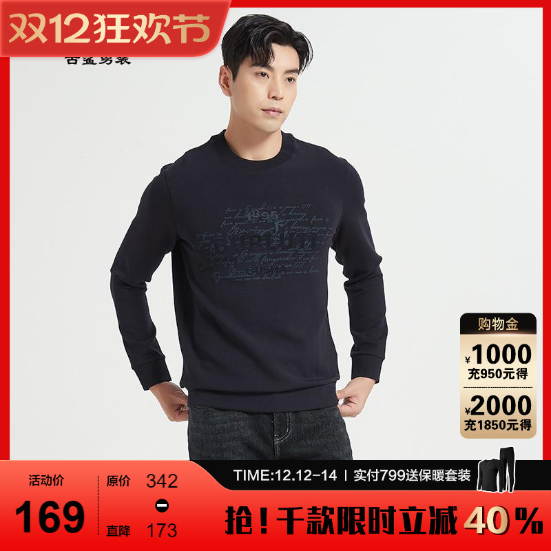 古鲨莫代尔圆领刺绣百搭卫衣