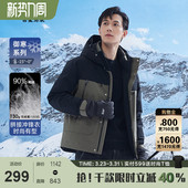 外套2025冬装 古鲨拼接羽绒服男高级感直筒短款 户外 新 时尚