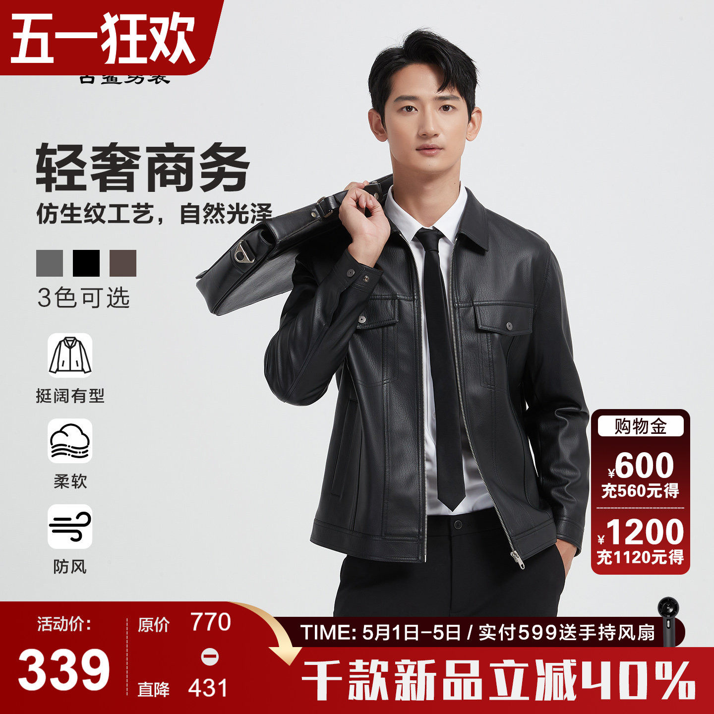 【轻奢商务】古鲨高端肌理翻领皮衣男 时尚黑挺括PU皮外套2026春