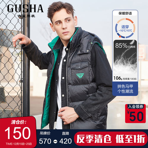 古鲨黑绿羽绒马甲可拆卸