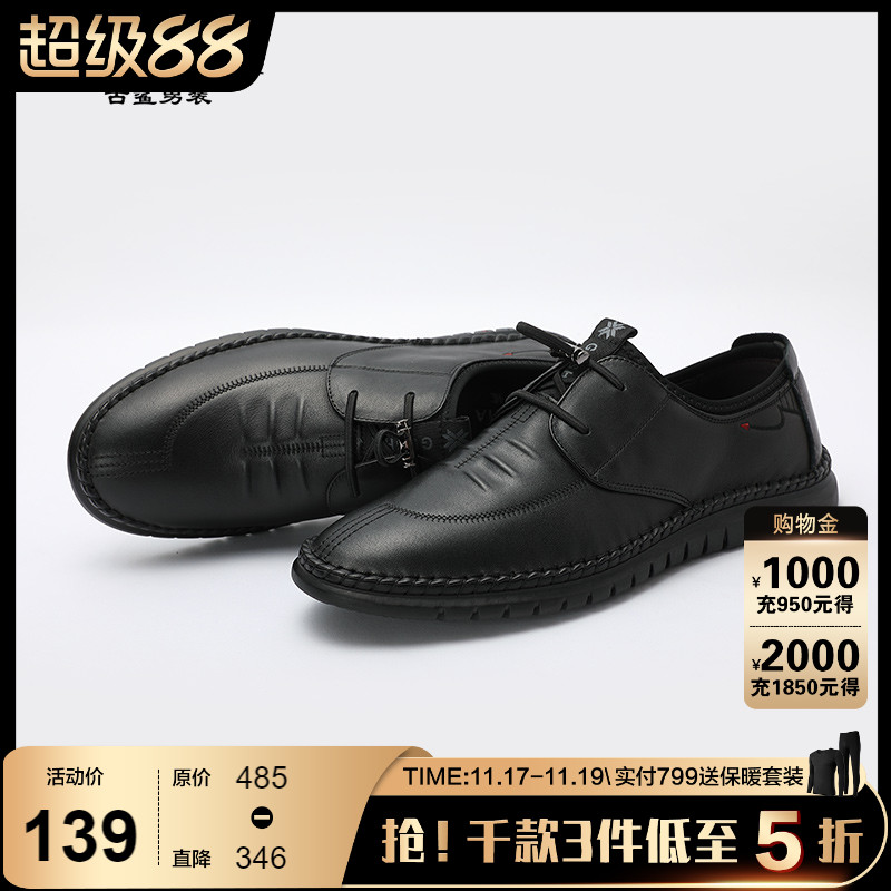 古鲨商务牛皮一脚蹬豆豆鞋